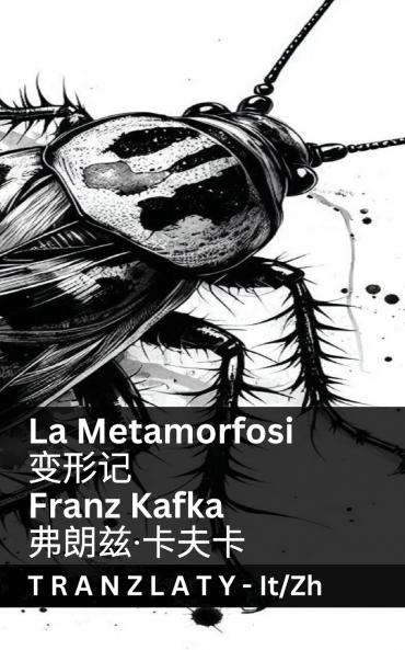 La Metamorfosi / 变形记