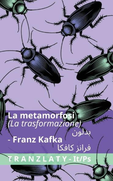La Metamorfosi / بدلون