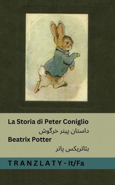 La Storia di Peter Coniglio / داستان پیتر خرگوش