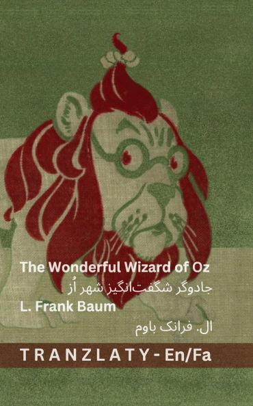 The Wonderful Wizard of Oz / جادوگر شگفت‌انگیز شهر اُز