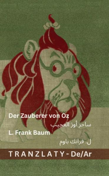 Der Zauberer von Oz / ساحر أوز العجيب