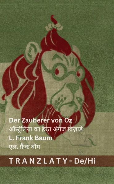 Der Zauberer von Oz / ऑस्ट्रेलिया का हैरत अंगेज विज़ार्ड