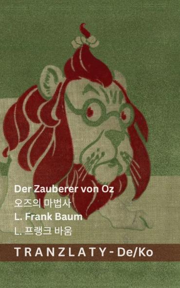 Der Zauberer von Oz / 오즈의 마법사
