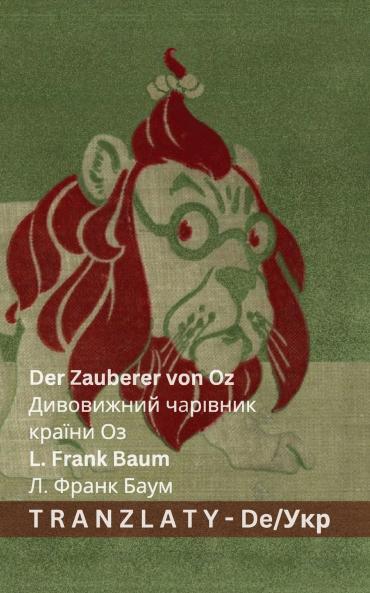 Der Zauberer von Oz / Дивовижний чарівник країни Оз