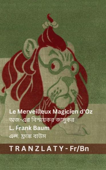 Le Merveilleux Magicien d'Oz / অজ-এর বিস্ময়কর জাদুকর