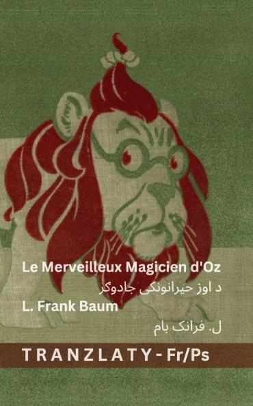 Le Merveilleux Magicien d'Oz / د اوز حیرانونکی جادوګر