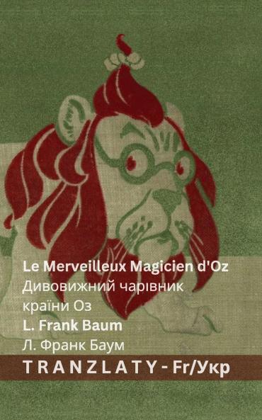 Le Merveilleux Magicien d'Oz / Дивовижний чарівник країни Оз