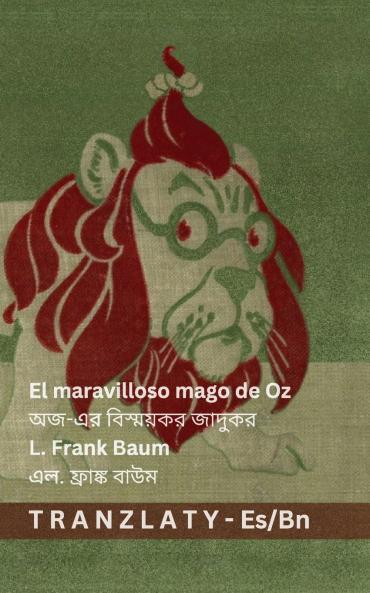 El maravilloso mago de Oz / অজ-এর বিস্ময়কর জাদুকর