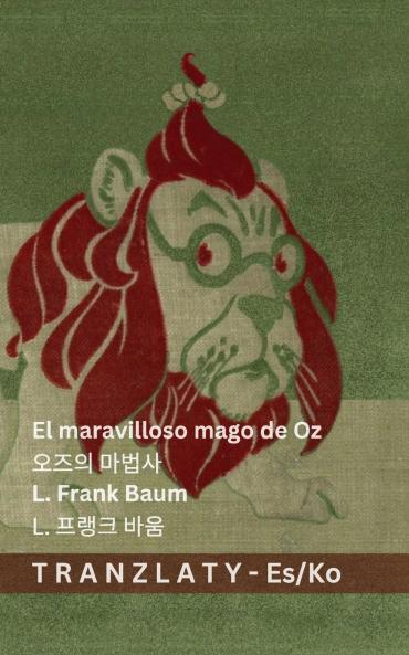 El maravilloso mago de Oz / 오즈의 마법사