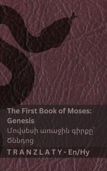 The Bible / Աստվածաշունչը - The First Book of Moses (Genesis) / Մովսեսի առաջին գիրքը (Ծննդոց)