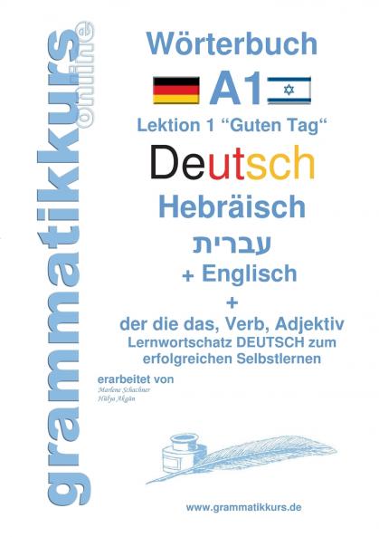 Wörterbuch Deutsch - Hebräisch - Englisch Niveau A1