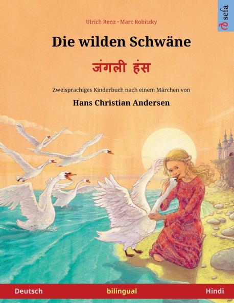Die wilden Schwäne - जंगली हंस (Deutsch - Hindi)