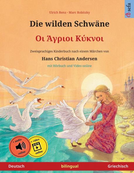 Die wilden Schwäne - Οι Άγριοι Κύκνοι (Deutsch - Griechisch)