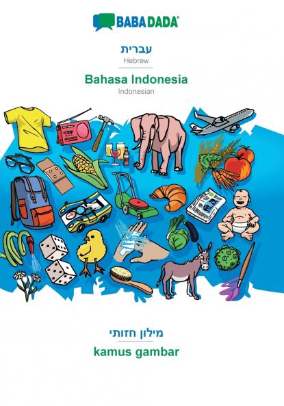 Hebrew (in hebrew script) - Bahasa Indonesia visual dictionary