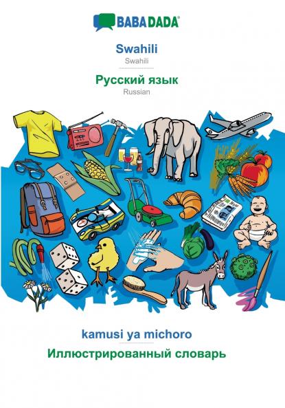 BABADADA Swahili - Russian (in cyrillic script) kamusi ya kuona - visual dictionary (in cyrillic script)