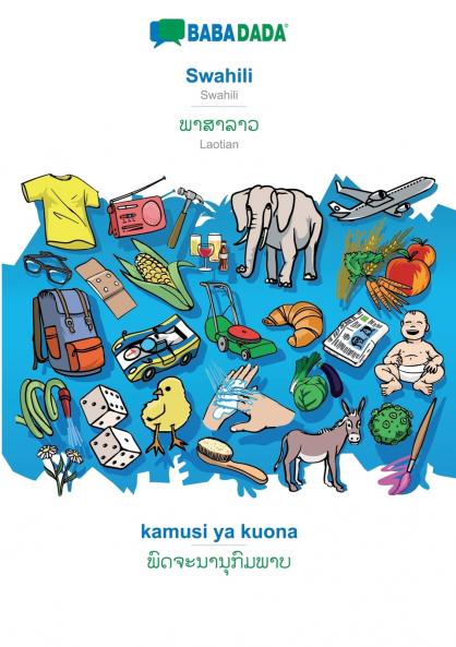 Swahili - Laotian (in lao script) kamusi ya kuona