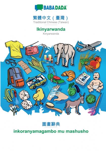 Traditional Chinese (Taiwan) (in chinese script) - Ikinyarwanda visual dictionary
