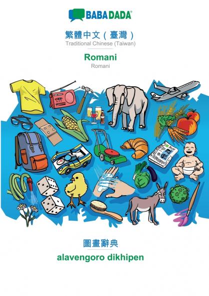 Traditional Chinese (Taiwan) (in chinese script) - Romani visual dictionary