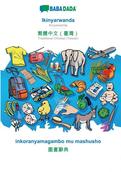 Ikinyarwanda - Traditional Chinese (Taiwan) (in chinese script) inkoranyamagambo mu mashusho