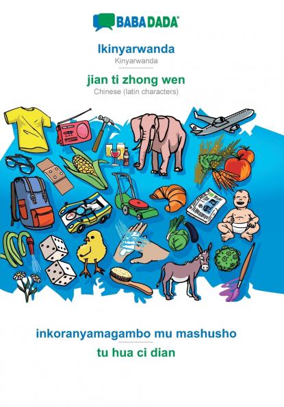 Ikinyarwanda - jian ti zhong wen inkoranyamagambo mu mashusho
