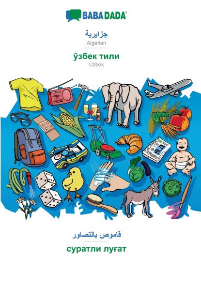 Algerian (in arabic script) - Uzbek (in cyrillic script) visual dictionary