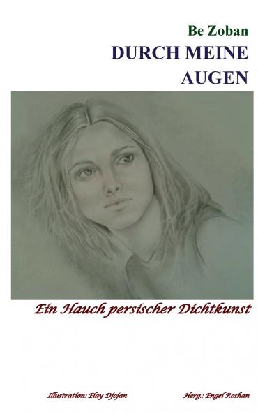 Durch meine Augen