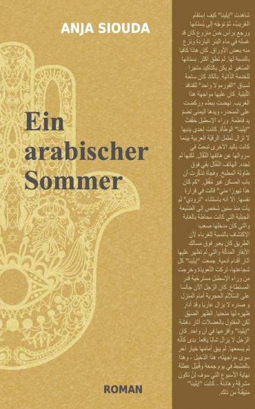Ein arabischer Sommer