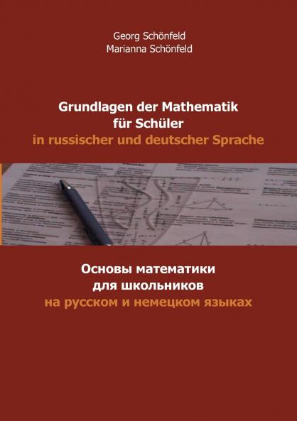 Grundlagen der Mathematik für Schüler in russischer und deutscher Sprache