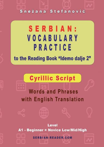 Serbian Vocabulary Practice to the Reading Book Idemo dalje 2 - Cyrillic Script