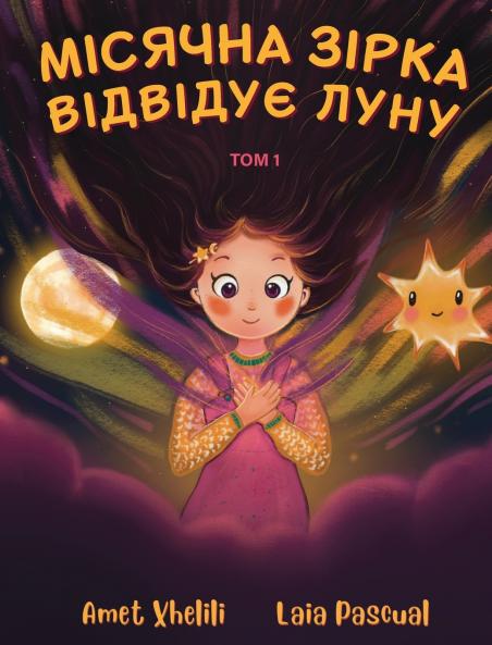 Місячна зірка відвідує Луну