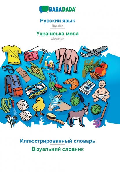 Russian (in cyrillic script) - Ukrainian  (in cyrillic script) visual dictionary