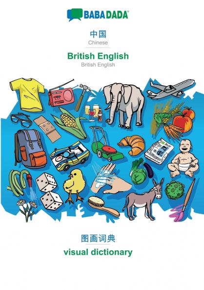 Chinese (in chinese script) - British English visual dictionary