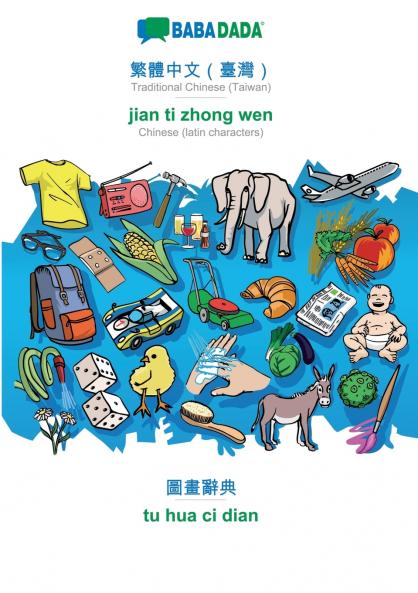Traditional Chinese (Taiwan) (in chinese script) - jian ti zhong wen visual dictionary