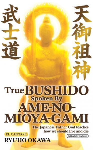 True Bushido Spoken By Ame-no-Mioya-Gami
