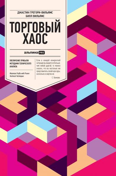 Торговый хаос