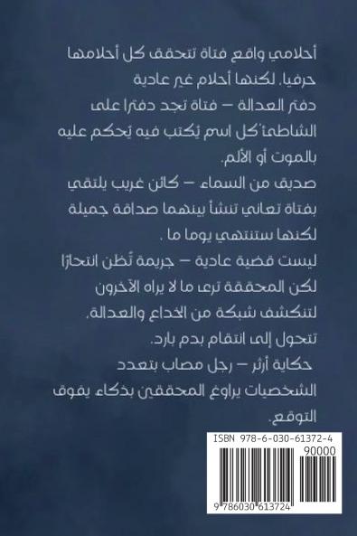 حين يخونك عقلك