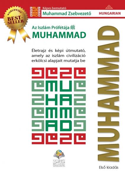 The Prophet of Islam - Muhammad (saw)