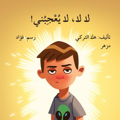 ?? ?? ?????? - No No I Don't Like It!