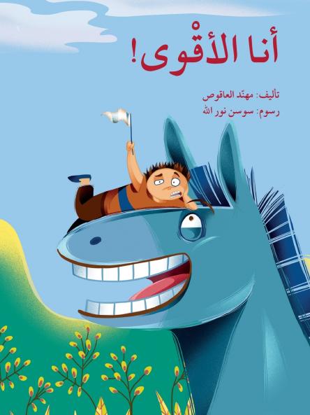 ??? ?????? - I am the Strongest