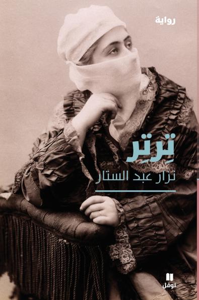 ترتر-The Sequin Embroidery