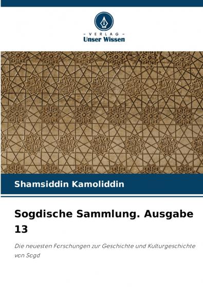Sogdische Sammlung. Ausgabe 13