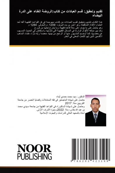 تقديم وتحقيق