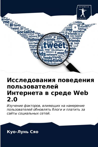 ???????????? ????????? ????????????? ????????? ? ????? Web 2.0
