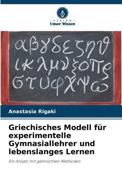 Griechisches Modell für experimentelle Gymnasiallehrer und lebenslanges Lernen