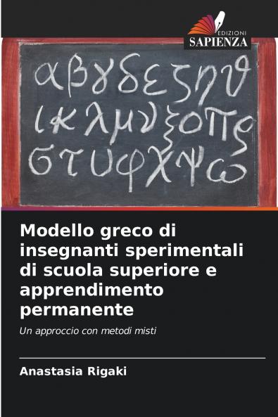 Modello greco di insegnanti sperimentali di scuola superiore e apprendimento permanente