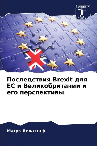 ??????????? Brexit ??? ?? ? ?????????????? ? ??? ???????????