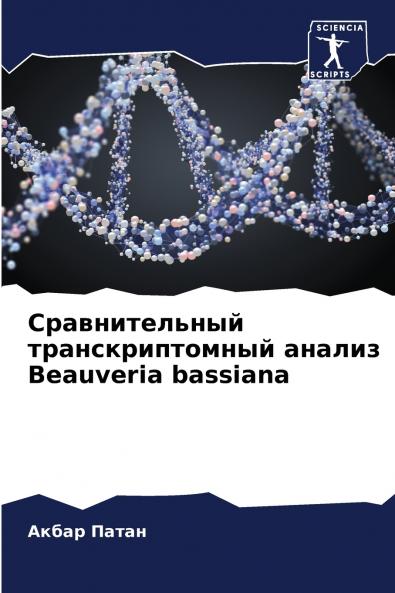 ????????????? ??????????????? ?????? Beauveria bassiana