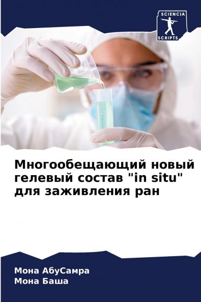 ?????????????? ????? ??????? ?????? in situ ??? ?????????? ???