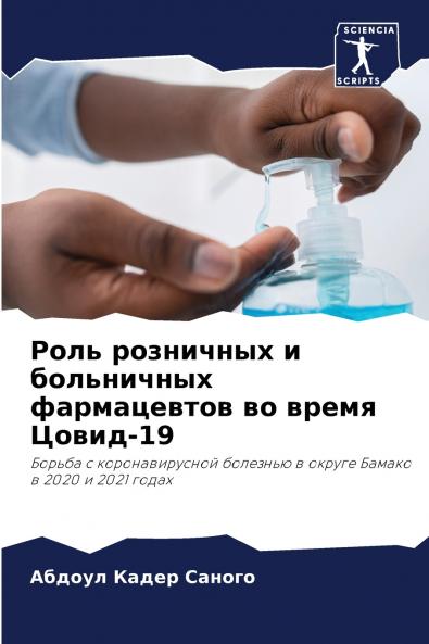 ???? ????????? ? ?????????? ??????????? ?? ????? ?????-19