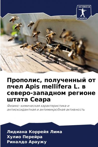 ???????? ?????????? ?? ???? Apis mellifera L. ? ??????-???????? ??????? ????? ?????
